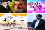 تبریک دکتر فاضل به مناسبت میلاد با سعادت حضرت فاطمه الزهرا(س)، روز زن، میلاد حضرت امام خمینی(ره) و سالروزآزاد سازی  خرمشهر